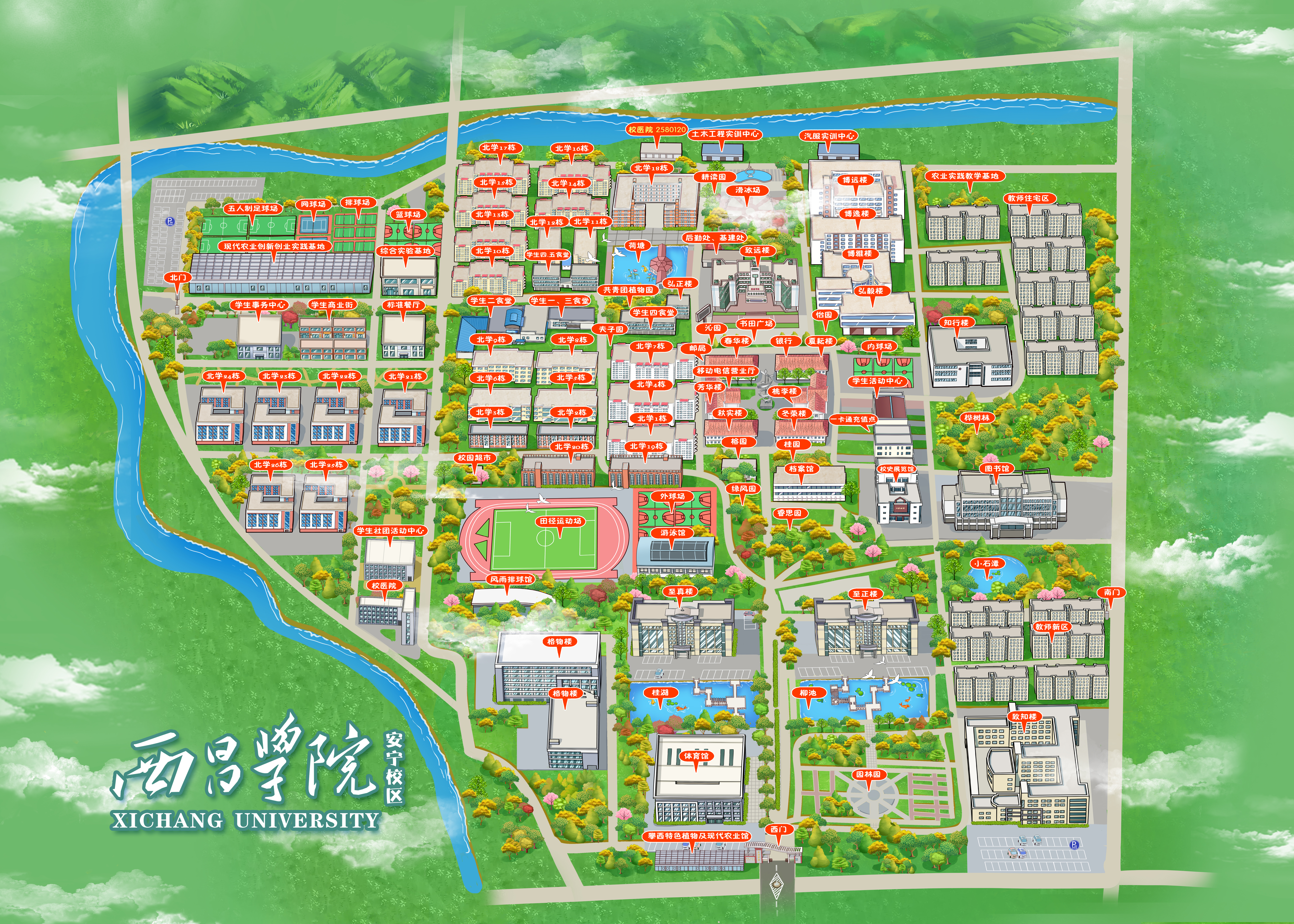 金沙威尼斯欢乐娱人城安宁校区23.3.8二版